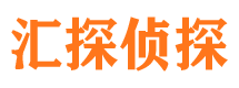 永红侦探公司